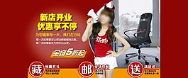 淘寶新店開業(yè)海報(bào)素材