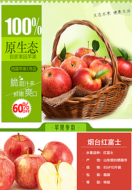 蘋果詳情頁