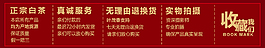 淘寶|天貓|拍拍|阿里巴巴網(wǎng)店店鋪頁腳