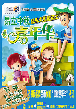 教育培訓(xùn)招生海報(bào)PSD素材