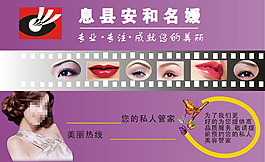 美容護理卡