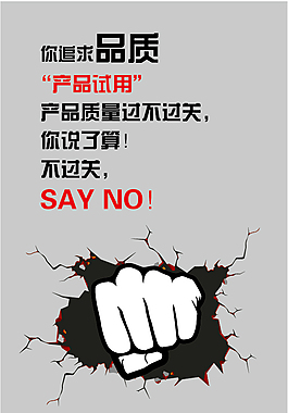 拳頭海報(bào)