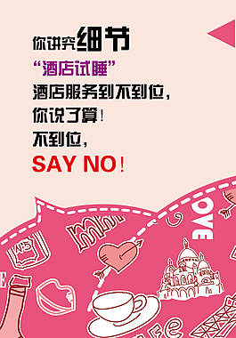 小清新海報(bào)