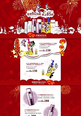 淘寶首頁(yè)輪播海報(bào)設(shè)計(jì)