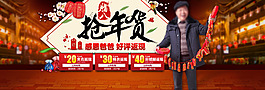 臘八節(jié)海報