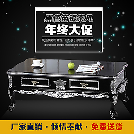 茶幾主圖