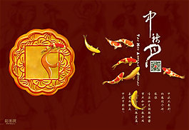 中秋賀卡魚可動