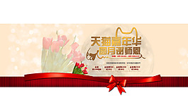 淘宝天猫家装主材中秋节活动宣传海报