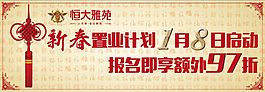 地產圍擋