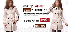 淘宝尊贵女装海报素材