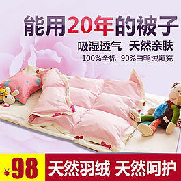 淘寶家紡直通車圖設(shè)計(jì)