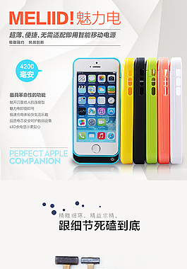 充電寶主圖