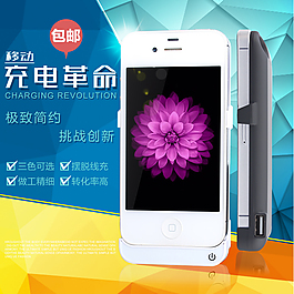 充電寶主圖