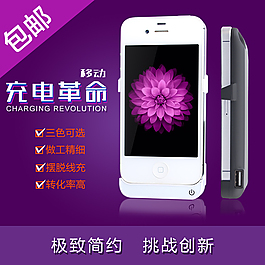 充電寶主圖