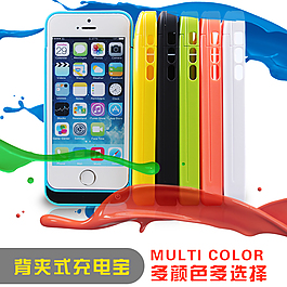 充電寶主圖