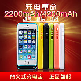 充電寶主圖