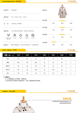 童裝詳情頁(yè)