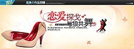 淘寶女鞋海報(bào)素材
