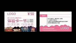 舞蹈體驗卡