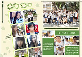 畢業畫冊內頁4