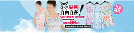 天猫女士春夏家居服睡裙促销海报psd