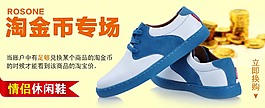 淘寶男鞋海報素材