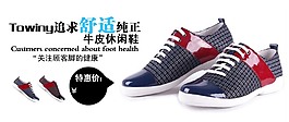 淘寶休閑鞋海報(bào)素材