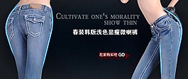 淘寶微喇褲海報素材