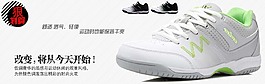 淘寶改變男鞋系列海報素材