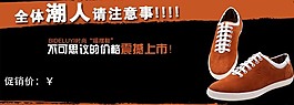 淘寶男鞋海報素材
