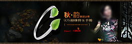 中國風古風海報淘寶大背景輪播圖