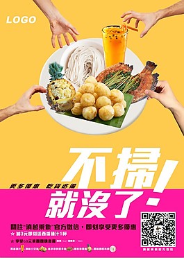海報(bào)