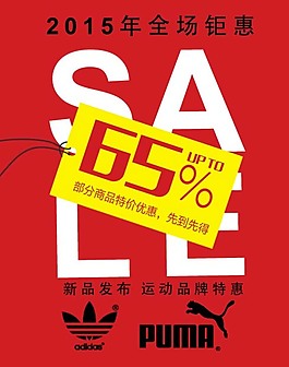 淘寶促銷海報(bào)