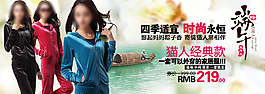 天貓休閑家居服端午促銷海報psd