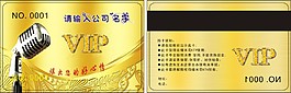 KTV会员卡