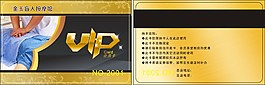 按摩會(huì)員卡