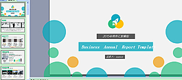 2015簡約風(fēng)商務(wù)匯報企業(yè)展示ppt模板