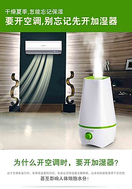 60x160加濕器X展架