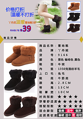 淘宝雪地靴详情