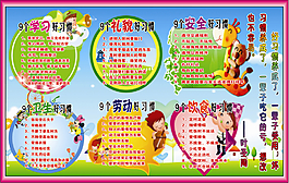 九個好習(xí)慣