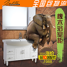 淘寶主圖浴室柜