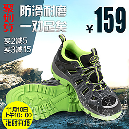 登山鞋直通車主圖