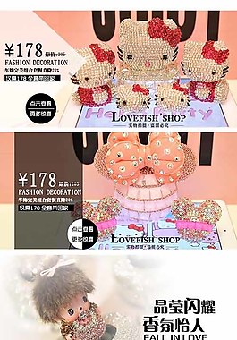 淘寶車載裝飾詳細描述