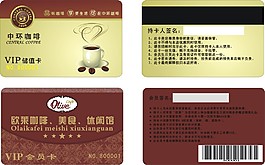 高端貴賓卡模版