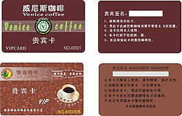高端貴賓卡模版