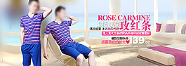 天貓男士家居服春夏促銷海報(bào)psd
