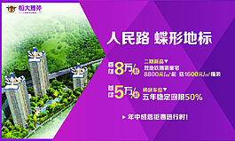 地產(chǎn)宣傳單頁
