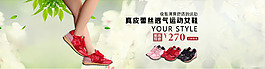原創(chuàng)運(yùn)動(dòng)鞋海報(bào)