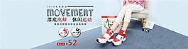 原創(chuàng)運(yùn)動(dòng)鞋海報(bào)