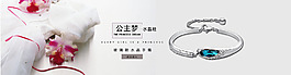 原創(chuàng)飾品海報